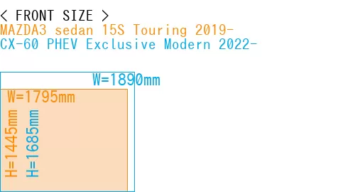 #MAZDA3 sedan 15S Touring 2019- + CX-60 PHEV Exclusive Modern 2022-